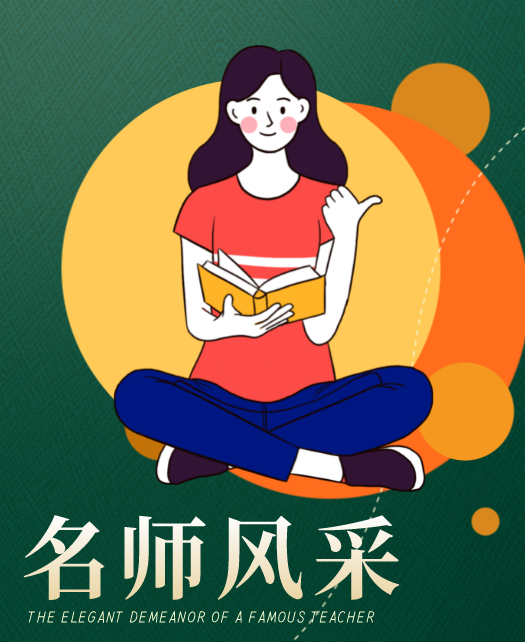 小骚逼被大鸡吧操视频教师风采